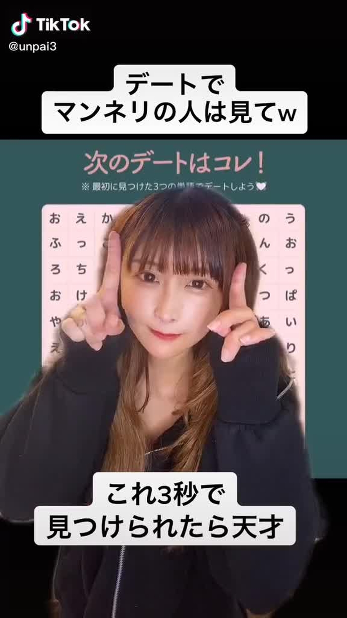 これ何個見つけれた？   #恋愛の科学 #恋愛 #恋愛あるある #デート