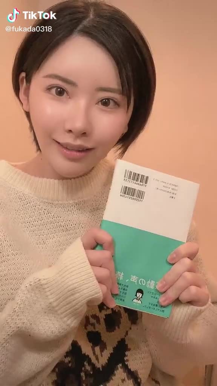 TikTok (ティックトック) で 深田えいみ (@fukada0318) の動画を見る 46