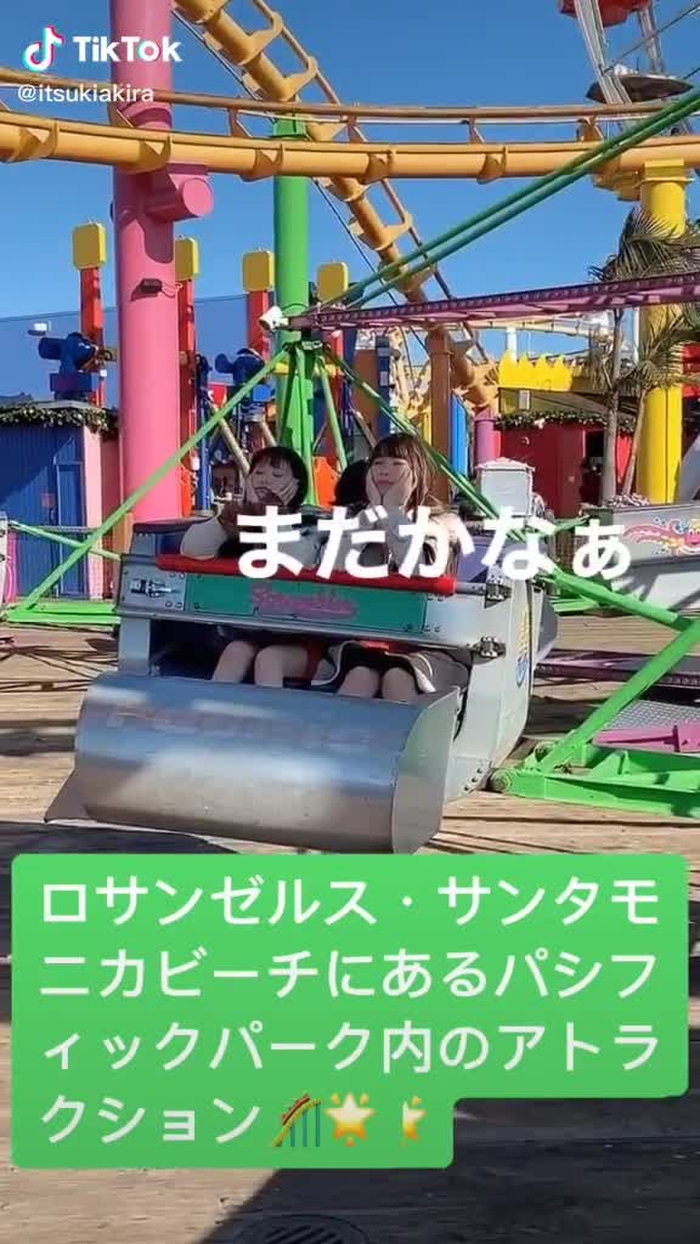 めちゃくちゃ楽しかったww#ロサンゼルス#losangeles
