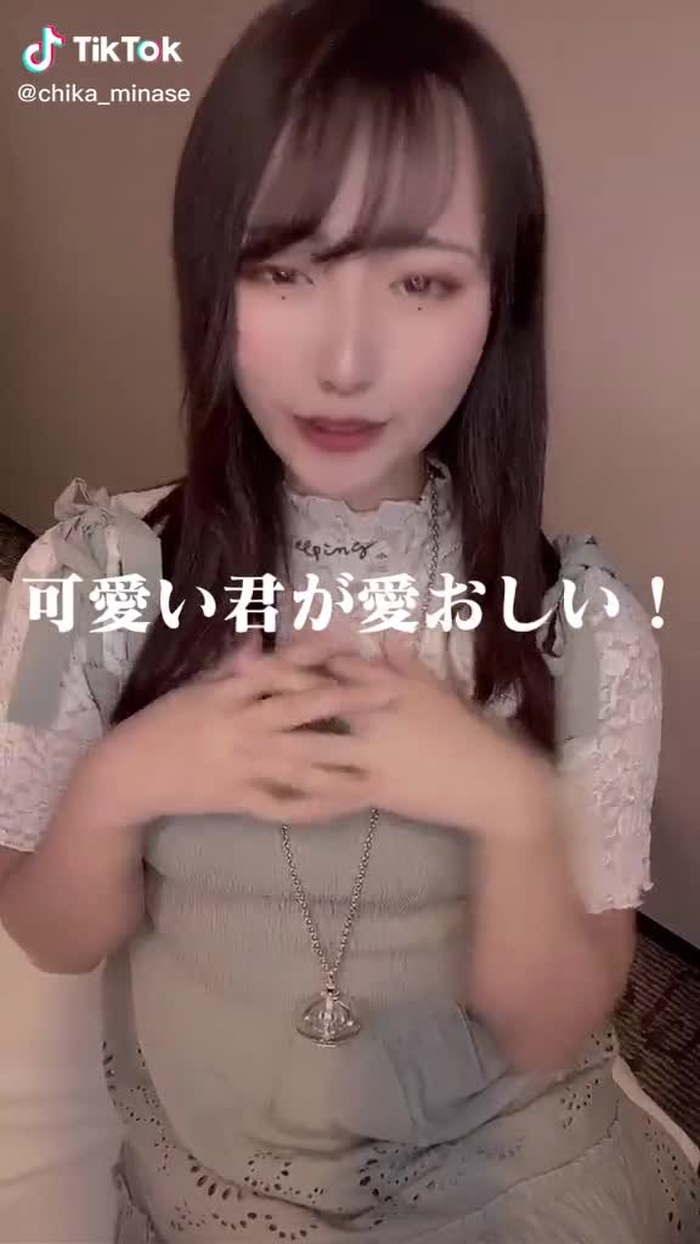 ずるいよー！ #水瀬ちか #オススメのりたい #オススメ乗ってたら教えて #可愛い君が愛おしい