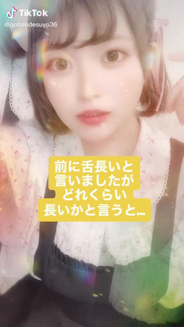 すごく滑舌悪いです#ホワイトフィルター #べぇ #舌長族 #カメレオン #運営さんおねがい #おすすめのりますように