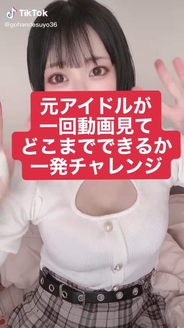 独占欲は強い方です👍👍👍#大統領になったらね #まずは君を捕まえるね#元アイドル #記憶力をあげる #チャレンジ #おすすめ乗りたい #オススメ乗ってたら教えて