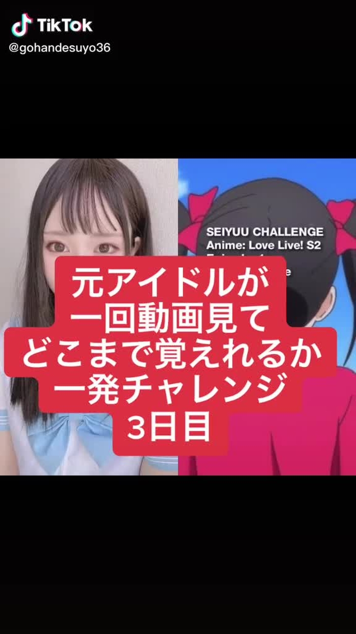 @sagemodejesse と一緒に#デュエット #矢印を素早く3回押してみて #音量注意#アニメ #元アイドル #どこまで #覚えれるのか #記憶力をあげる #チャレンジ  #anime #fyp #korean #vietnamese #japan