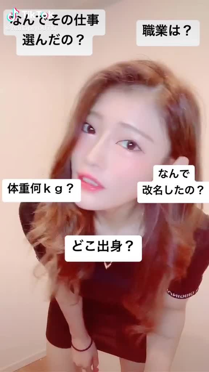 七海ひなの 新アカウントTwitterフォローしてください❤️ DVDプレゼント企画してるよん🎁 #よく聞かれる質問 #tiktok大喜利