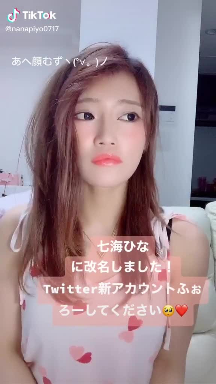 七瀬ひな改め七海ひなです🐣💕事務所移籍に伴いまして、改名及びTwitterの七瀬ひなアカウントは削除されます。消えてしまうので、七海ひなのアカウントTwitter@ nanapiyo07177のフォローをよろしくお願い致します🐣💕#おうちで過ごし隊 3