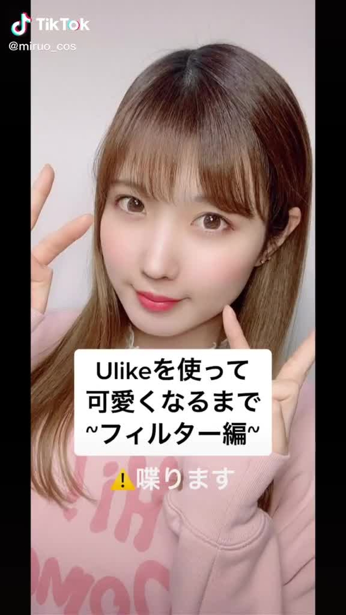 ひとつ前の続き💄 #ulike #ナチュ盛り #メイク女子 #毎日メイク #PR