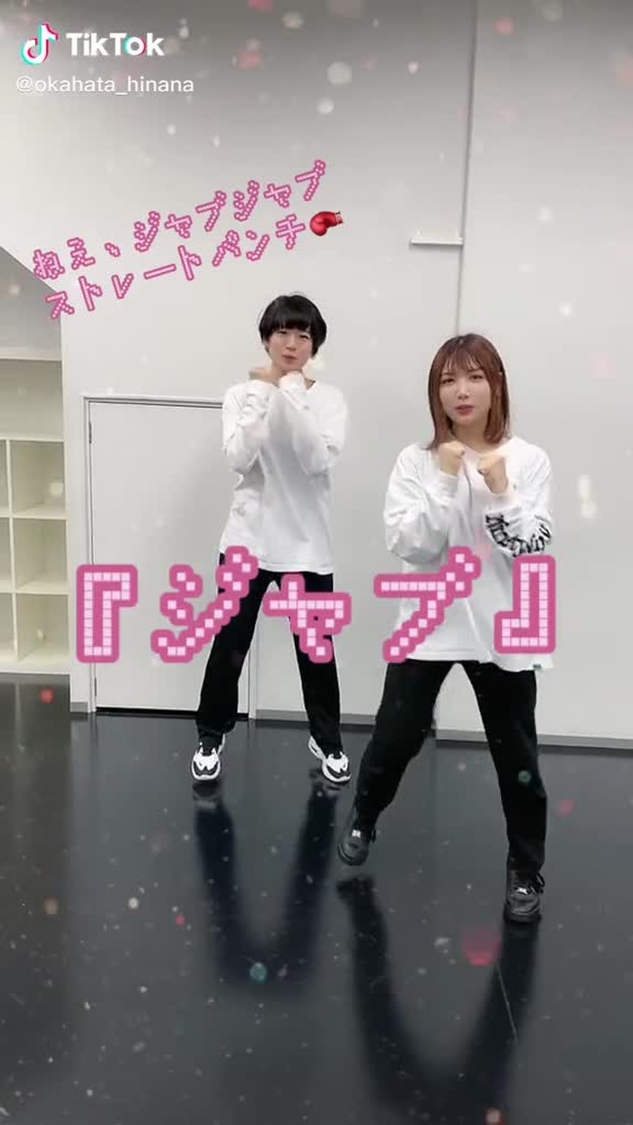 カンカンされてます🥊🥊😂❤️ @xiguakihara ちゃんと一緒に踊ったの💞#プロメイチェンジ #おすすめ乗りたい #運営さん大好き #トレンド #ダンス #踊ってみた #双子コーデ #ジャブ#吉本坂46#ジャブジャブチャレンジ#staygoldchallenge