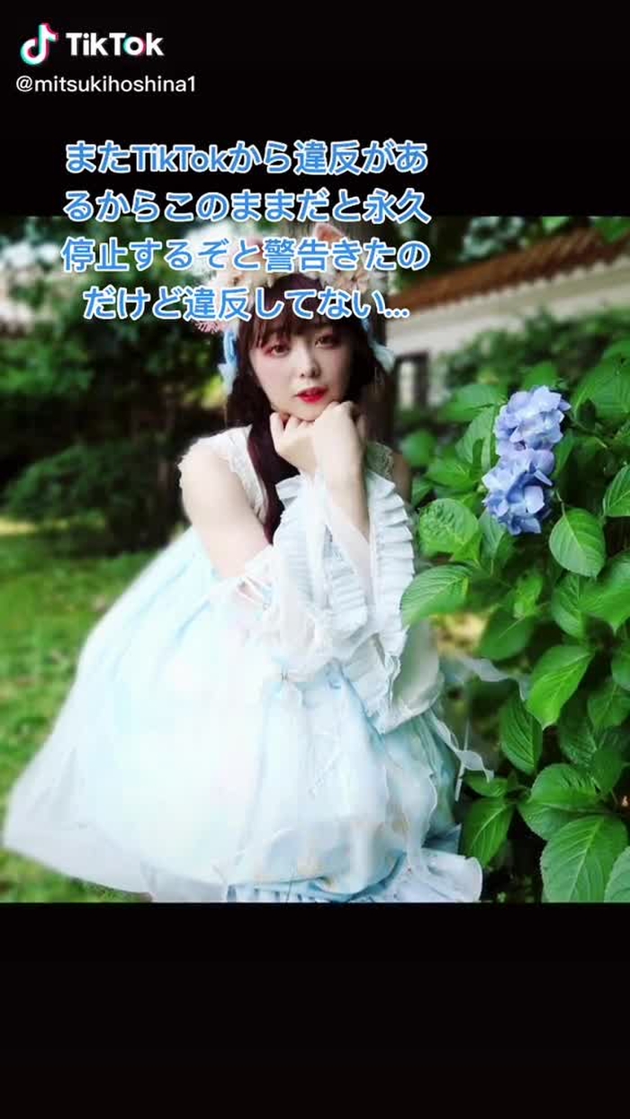 #tiktok #嫌がらせレベル 40