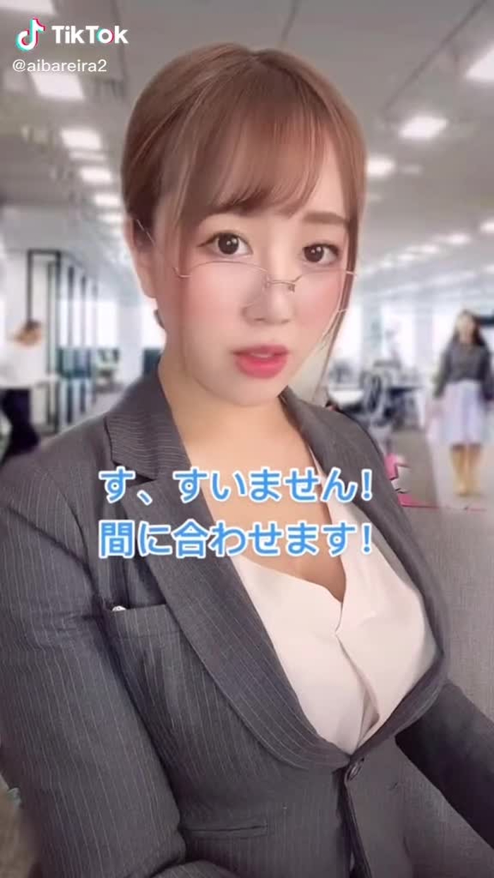 新卒くんはツンデレ女上司好き？#女上司　#新卒  #会社の先輩   #誘惑　#グラビア　@aibareira