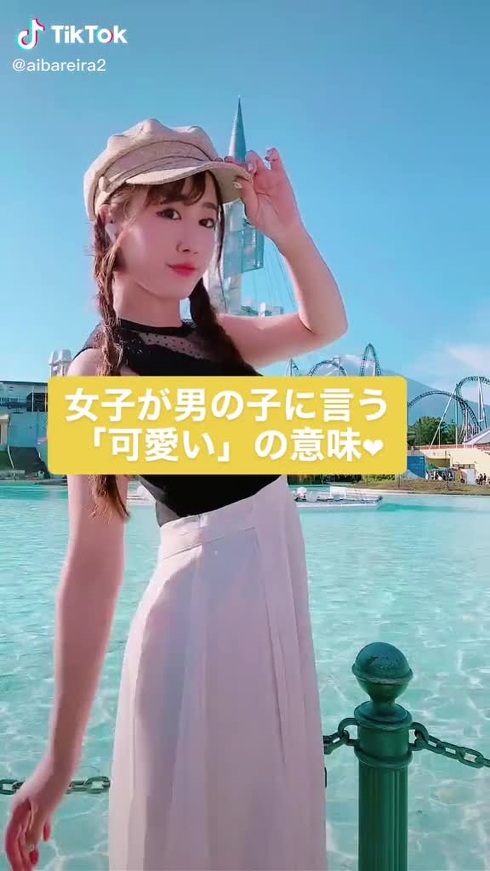 最高の褒め言葉なんだよ❤︎？　#女心　#女性心理　#モテ男講座　#デート　#好きな子　@aibareira