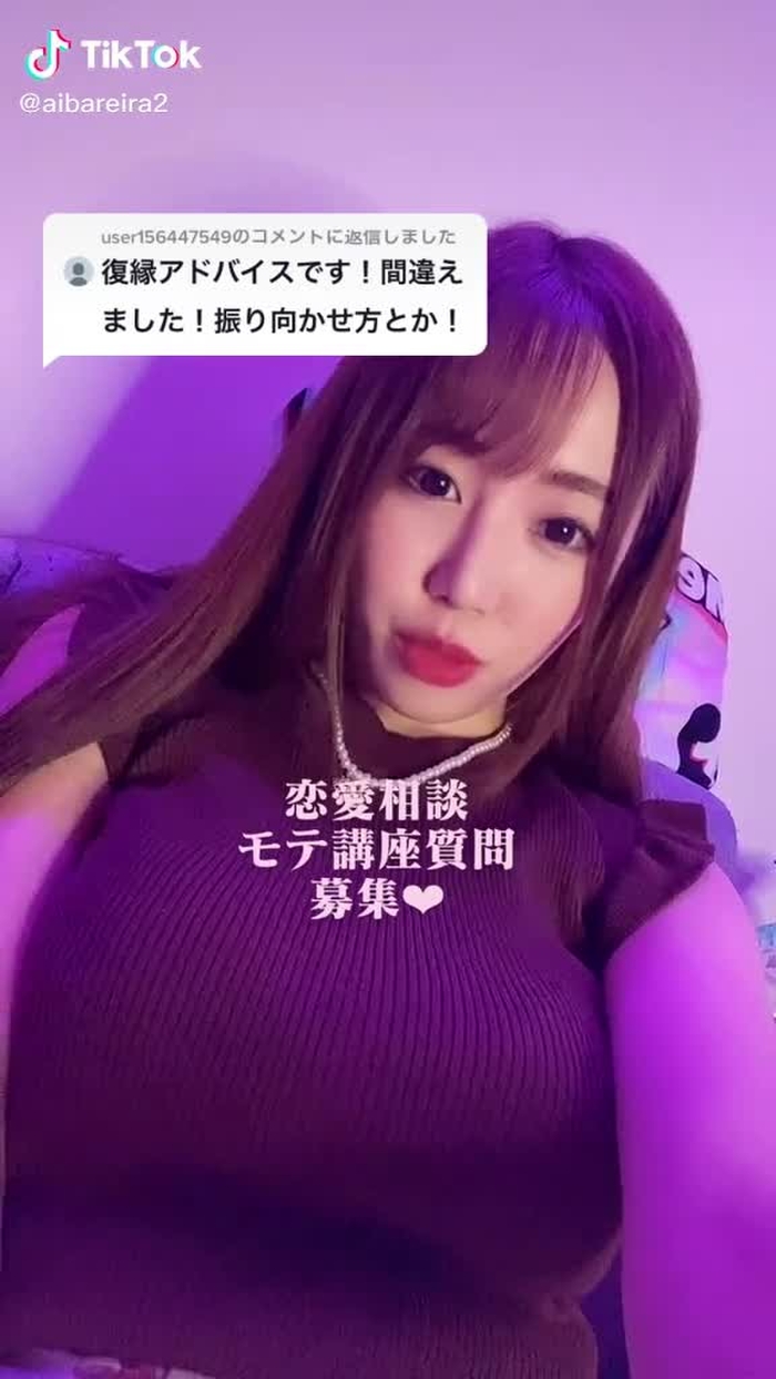 @user156447549 への返信  恋愛相談募集まる　#恋愛相談　#モテ講座　　#モテる