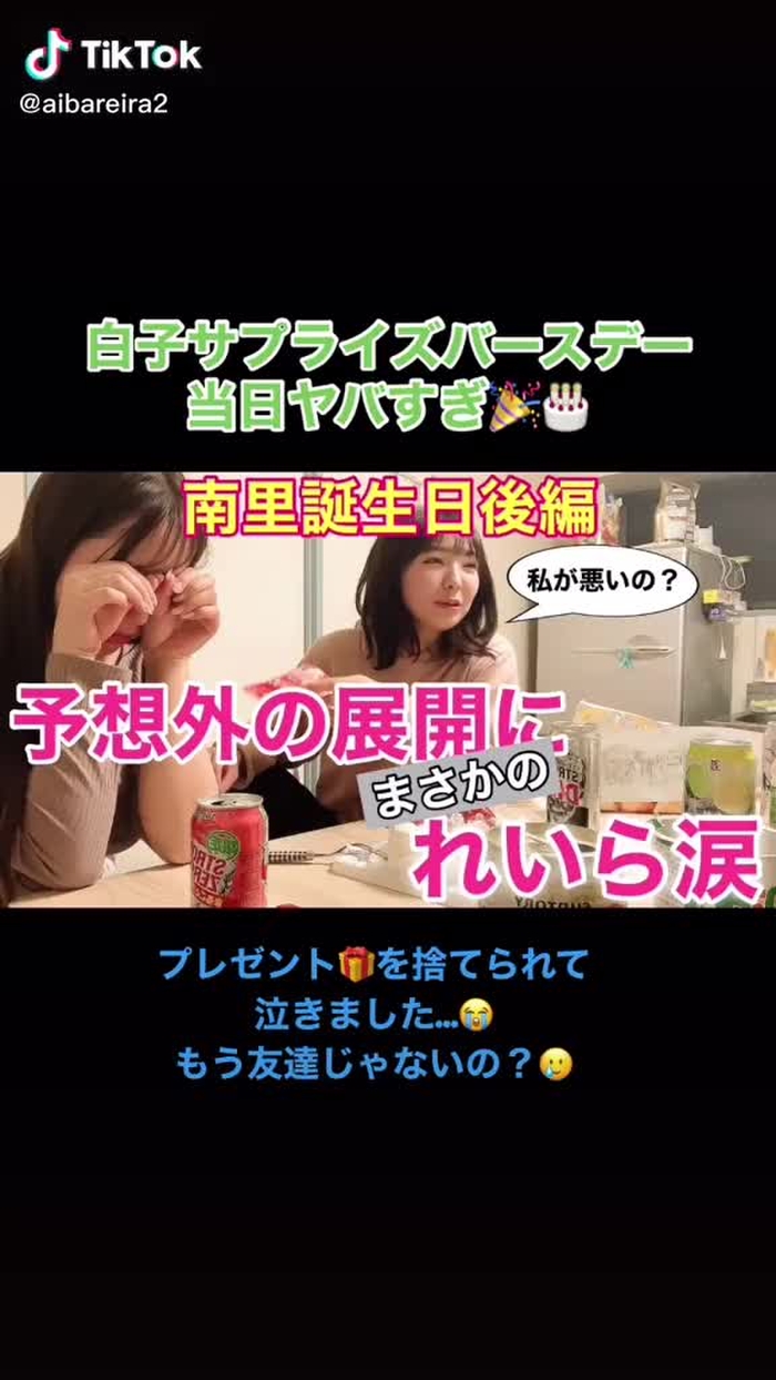 #秋山白子　#サプライズプレゼント #サプライズ　#ドッキリ　#youtube始めました @nanri0027
