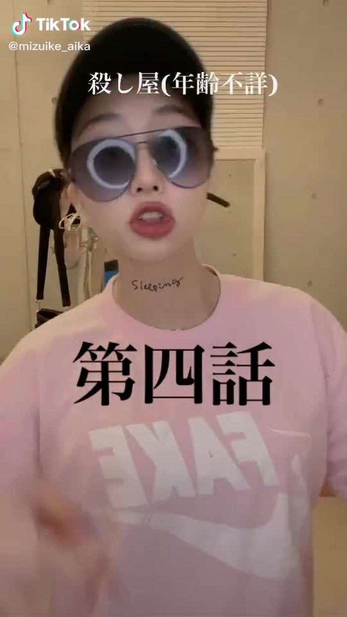 殺し屋の姿は、、