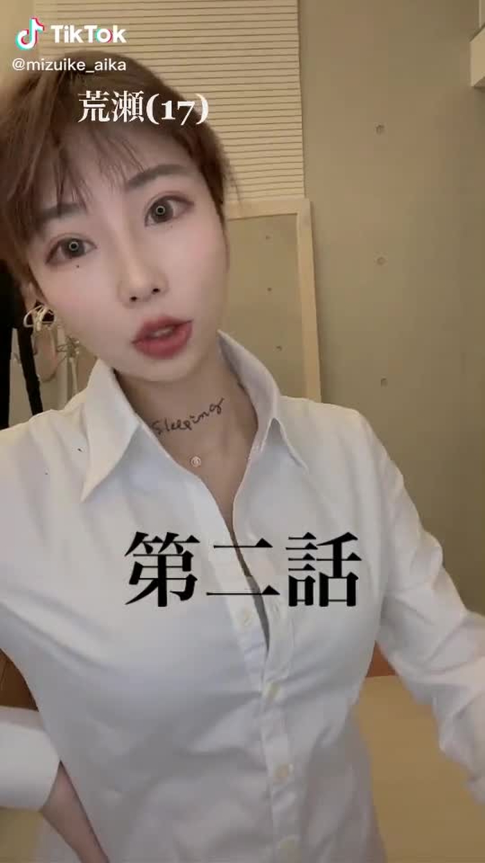 荒瀬衣装チェンジw