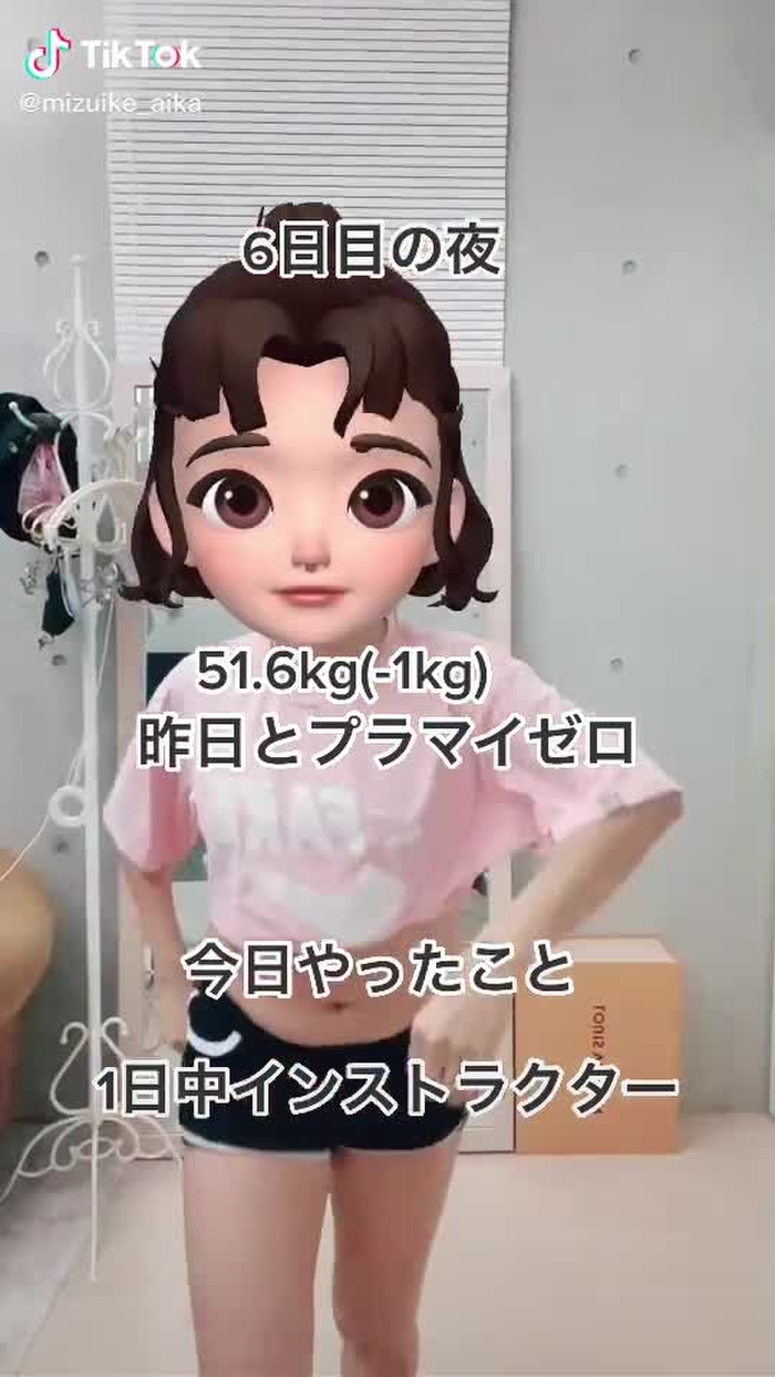 明日こそ減りますように