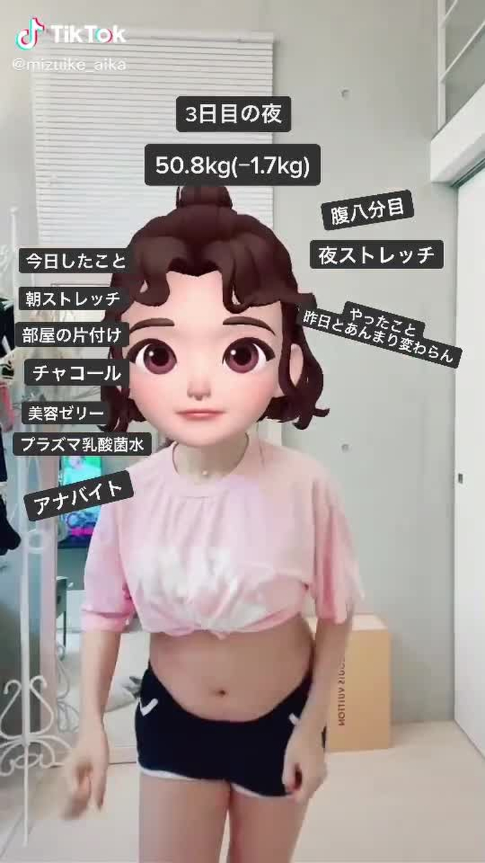 脱幼児体型しますん🥺　100日後に自分にきゅんとする。#ダイエットのおねえさん #tiktokダイエット#ダイエット垢