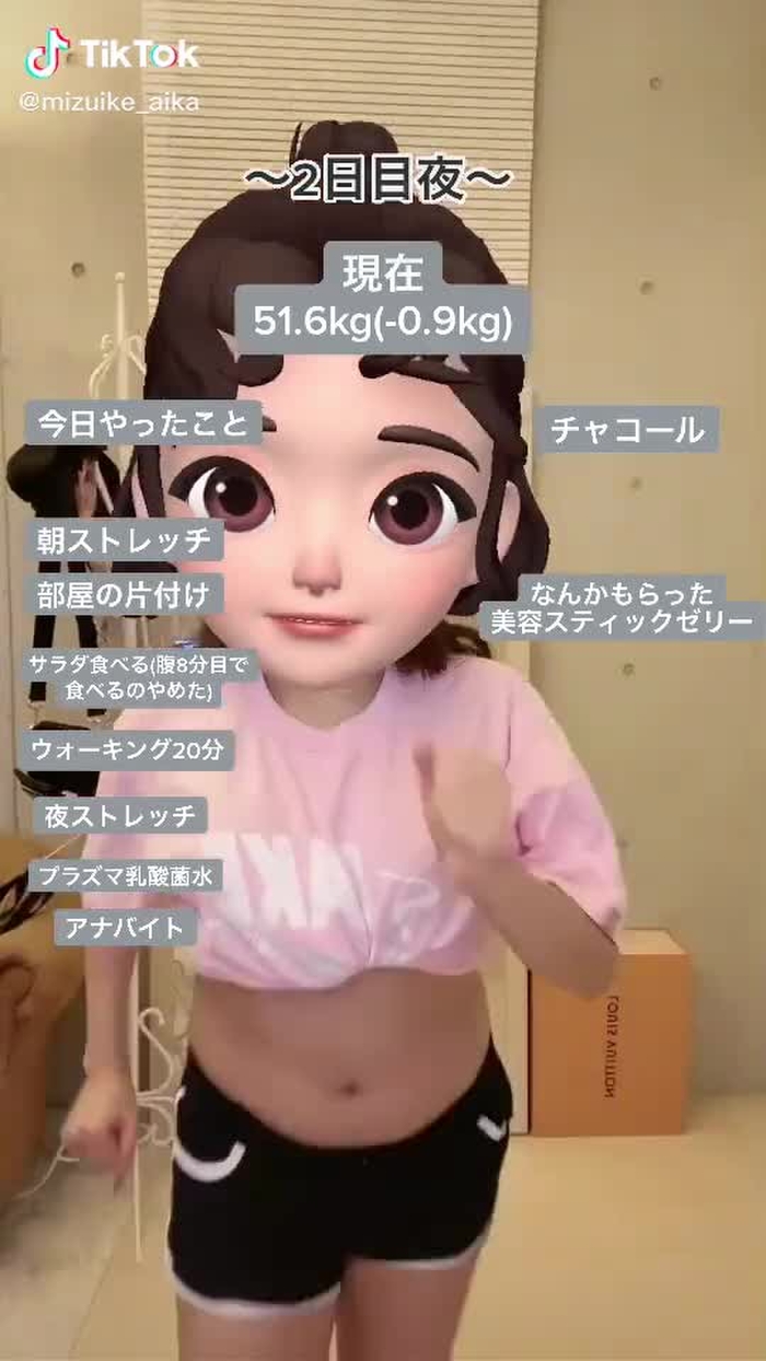 1日目のやつ動画の中の文字消えた！食べたもの全部お腹につくと書いてた！100日後に自分にきゅんとする。#ダイエットのおねえさん #tiktokダイエット #ダイエット垢