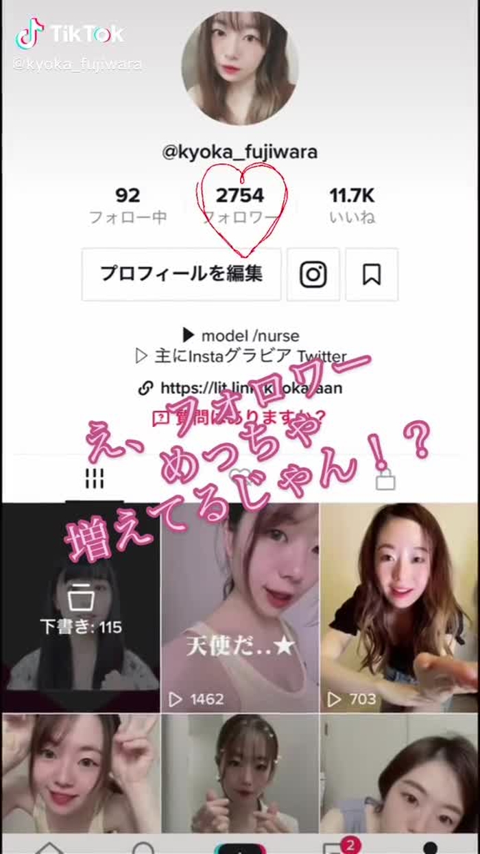 良かったらフォローして下さい❤︎ #良かったら #フォロー #お願いします