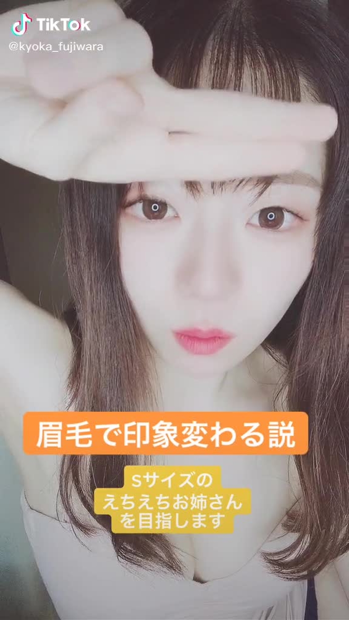TikTok (ティックトック) で kyoka🕊🤍 (@kyoka_fujiwara) の動画を見る 4