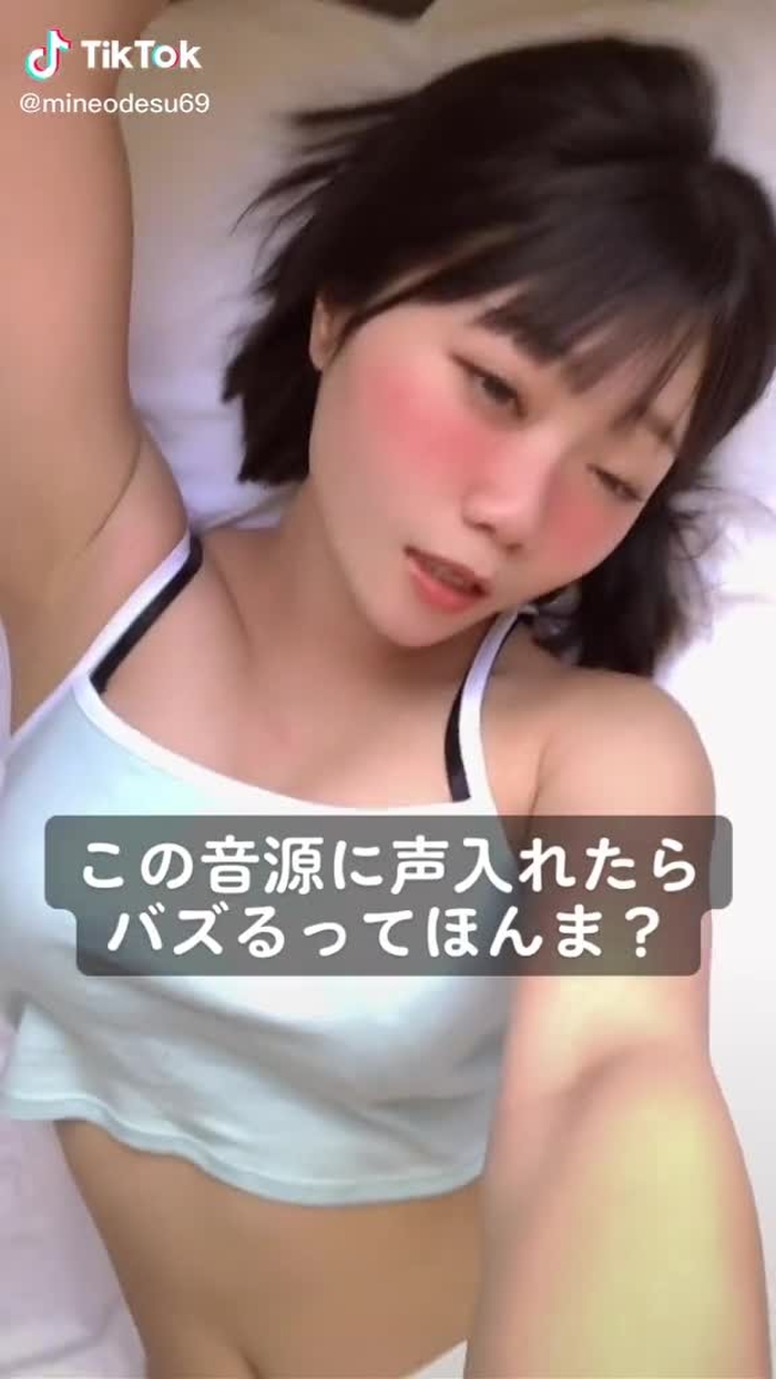 この音源に声入れたらバズるってほんと？🤓#日焼けしちゃった #生声
