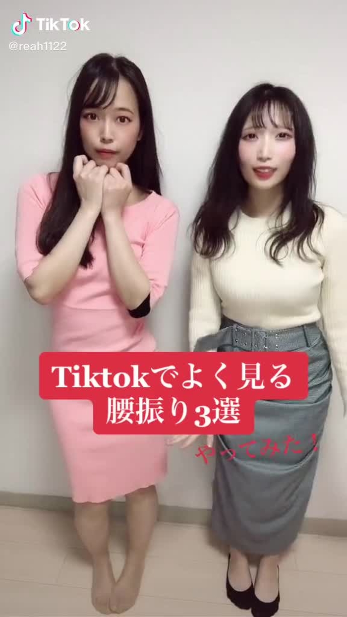 みんなはどれが好き？@uimegumin #腰振り #あるあるシリーズ
