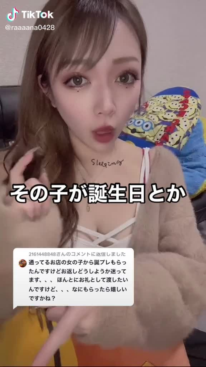 @2161448848 さんへの返信 プレゼントは･･･😏❤️
