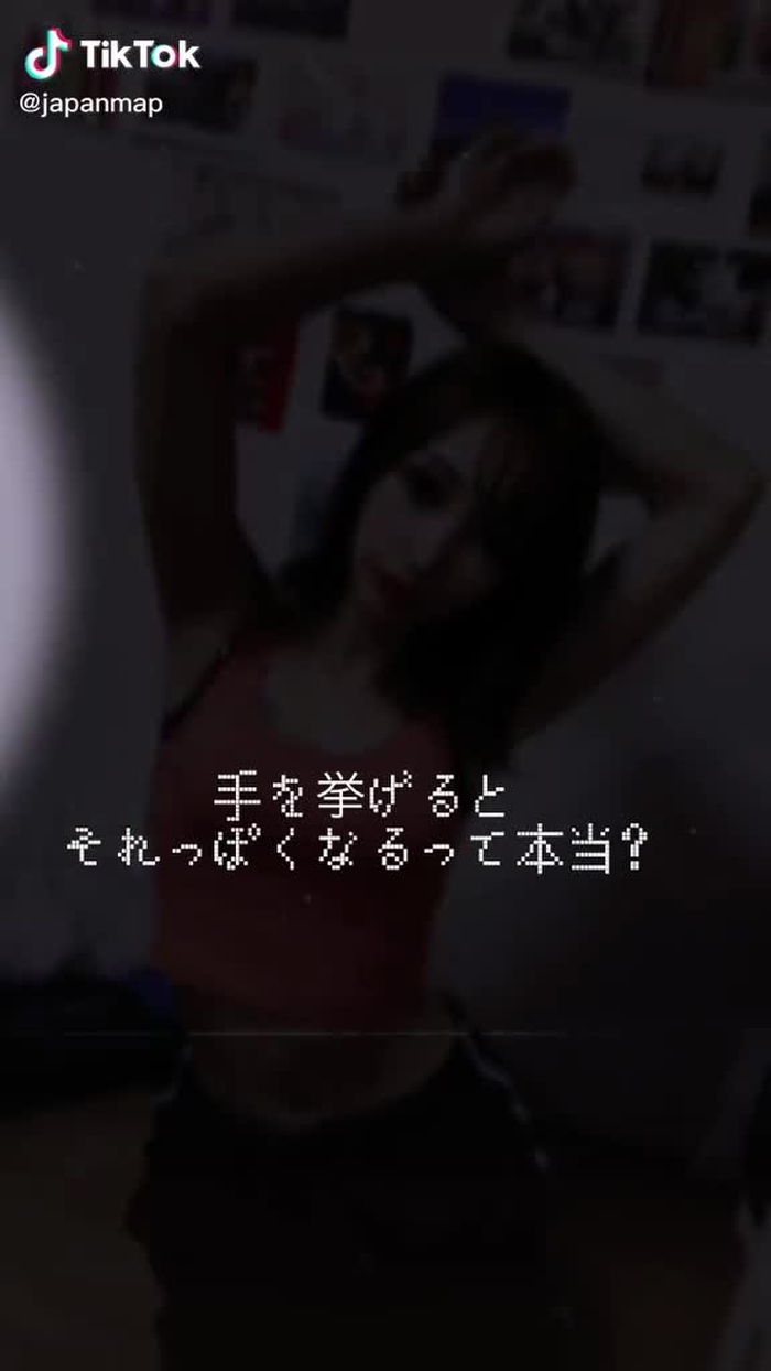手を挙げたら誰でもそれっぽくなるの？🤨#盛れるらしい