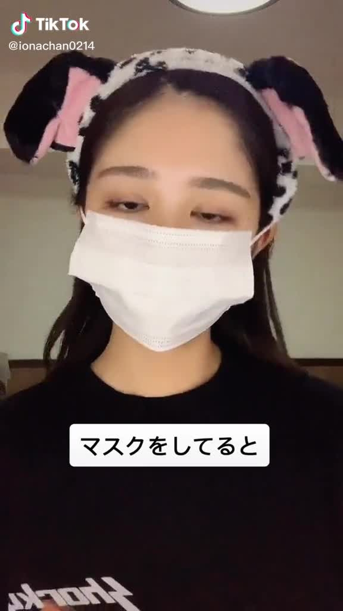 高校生の時無駄にマスクつけてた人同世代😂笑#正体晒してみた