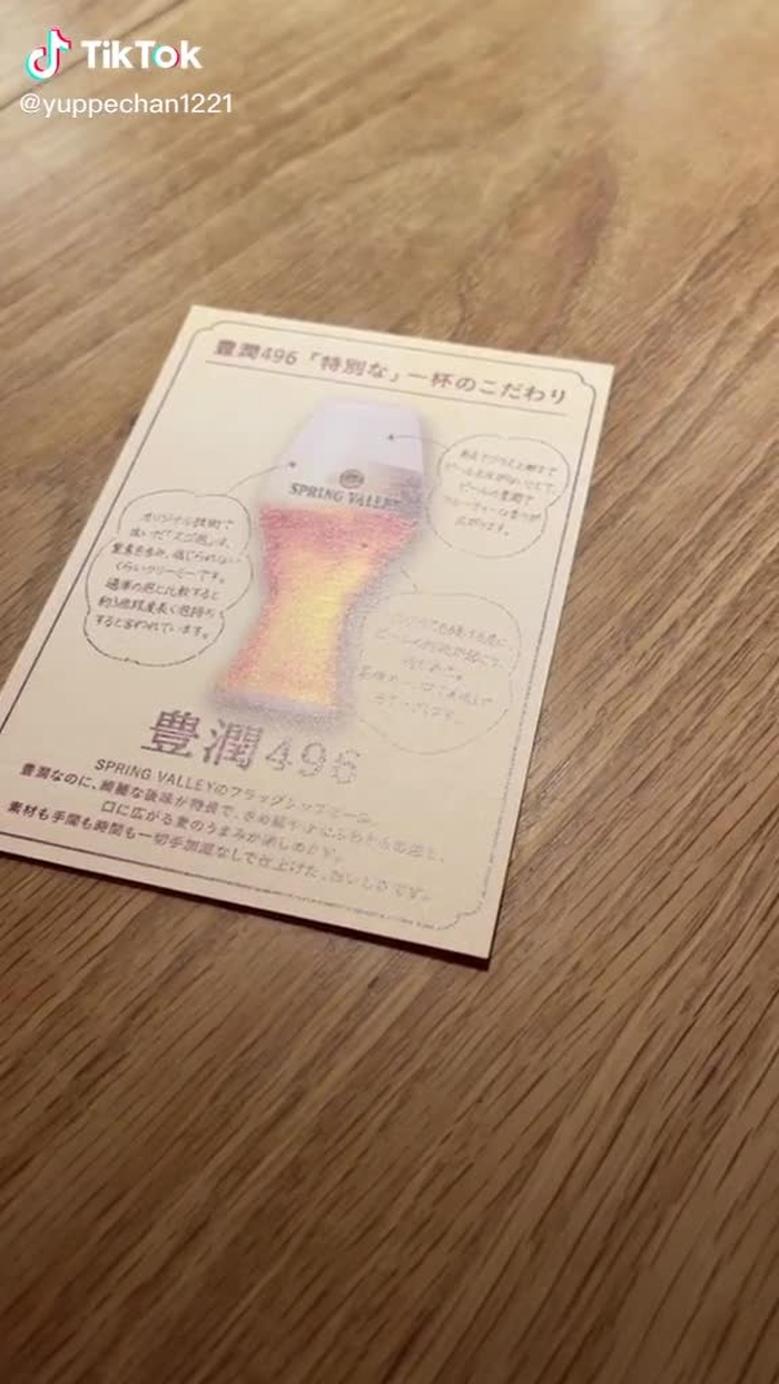 これビールだと思うじゃん？？実は…#おすすめのりたい #運営さんお願い大好き #ゆいぱん