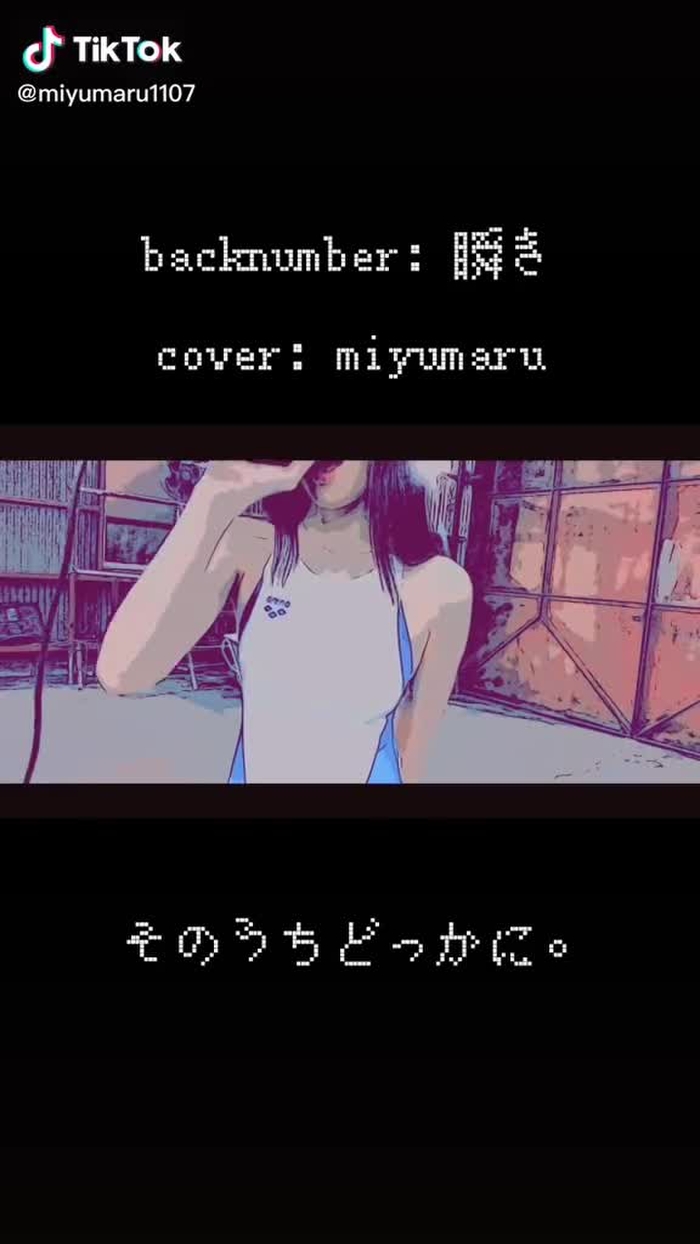 歌ってみた本家様PVと同じ場所🤔#backnumber #瞬き #歌ってみた #歌ってみた部 そのうちどっかにだします、、、