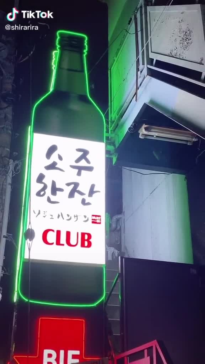 くりみんとソジュバンバン