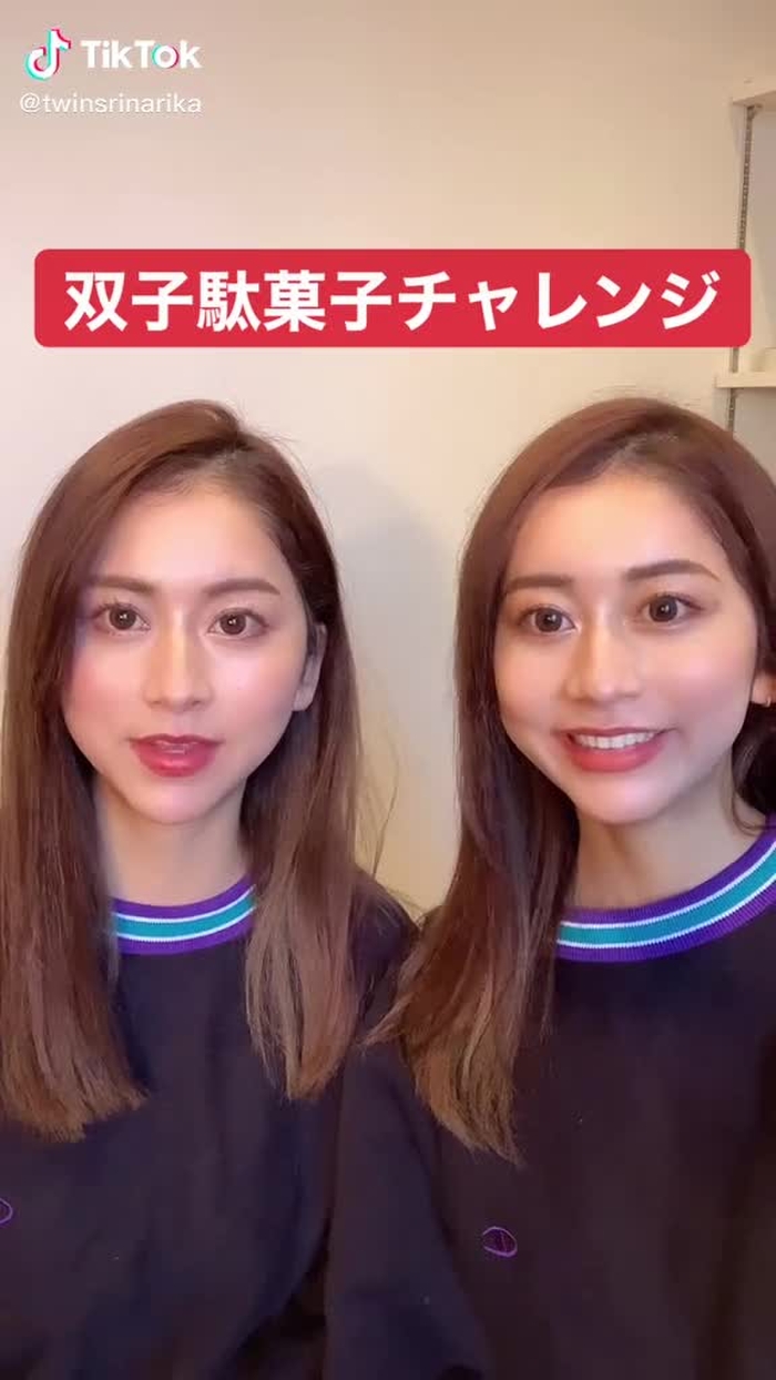 双子で駄菓子チャレンジ！#コンビニチャレンジ #駄菓子チャレンジ#双子#りなりか