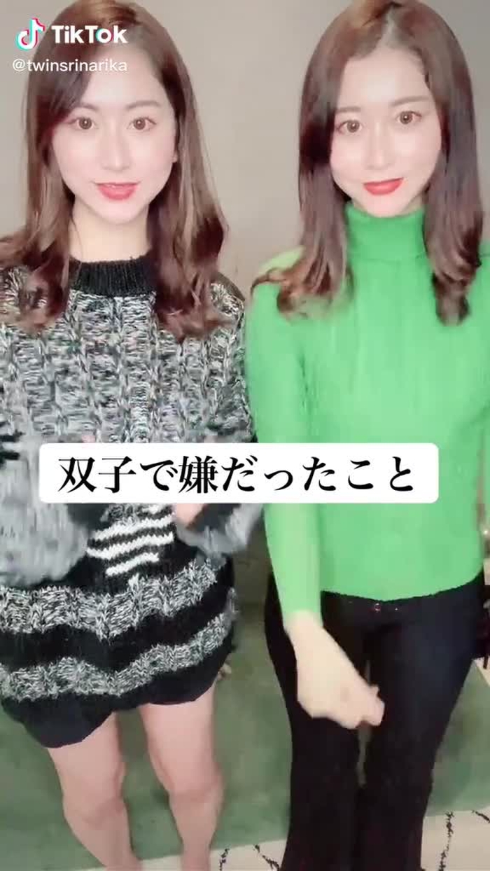 この曲すきっ😆✨#双子あるある#あるあるシリーズ #りなりか#双子#twins