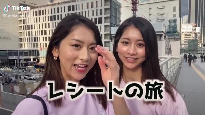 レシートを繋いで目指せ❗️東京ディズニーランド✨続きはYouTube見てね🥰#りなりか#twins #youtube #双子 #レシートの旅#レシート #旅 #twinsりなりか#ディズニー#東京ディズニーランド