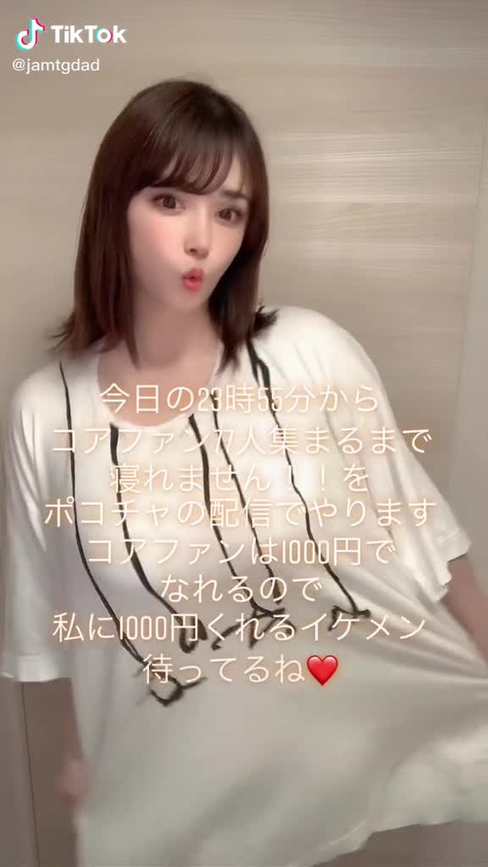 #ベルメイク #千円ちょうだい#コアファン#ポコチャぽぽ🦦🎧で検索 #ぽぽ🦦🎧