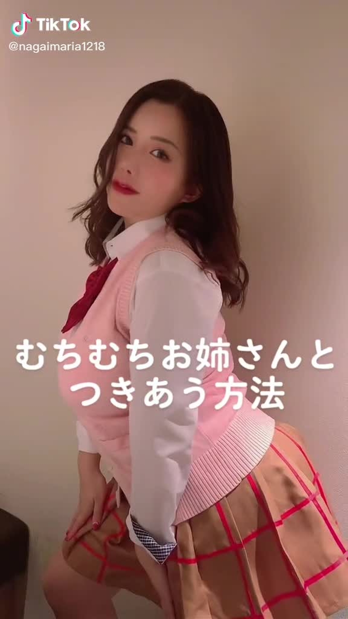 むちむちお姉さんと付き合う方法❤️‍🔥#最後まで見て #おすすめ