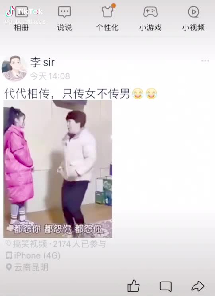 此绝技传女不传男#绝技