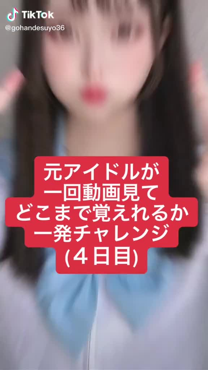 矢印３回タップしてほじぃ🙇🏾‍♀️あとコメントしてくれたのに対するコメントどうやってできるんだろ🥺#大統領になったらね #大統領 #なりたい #ロボットダンス #かくかく #元アイドル #どこまで #覚えれるのか #記憶力をあげる #チャレンジ #制服 #コスプレイヤーざっくり分類