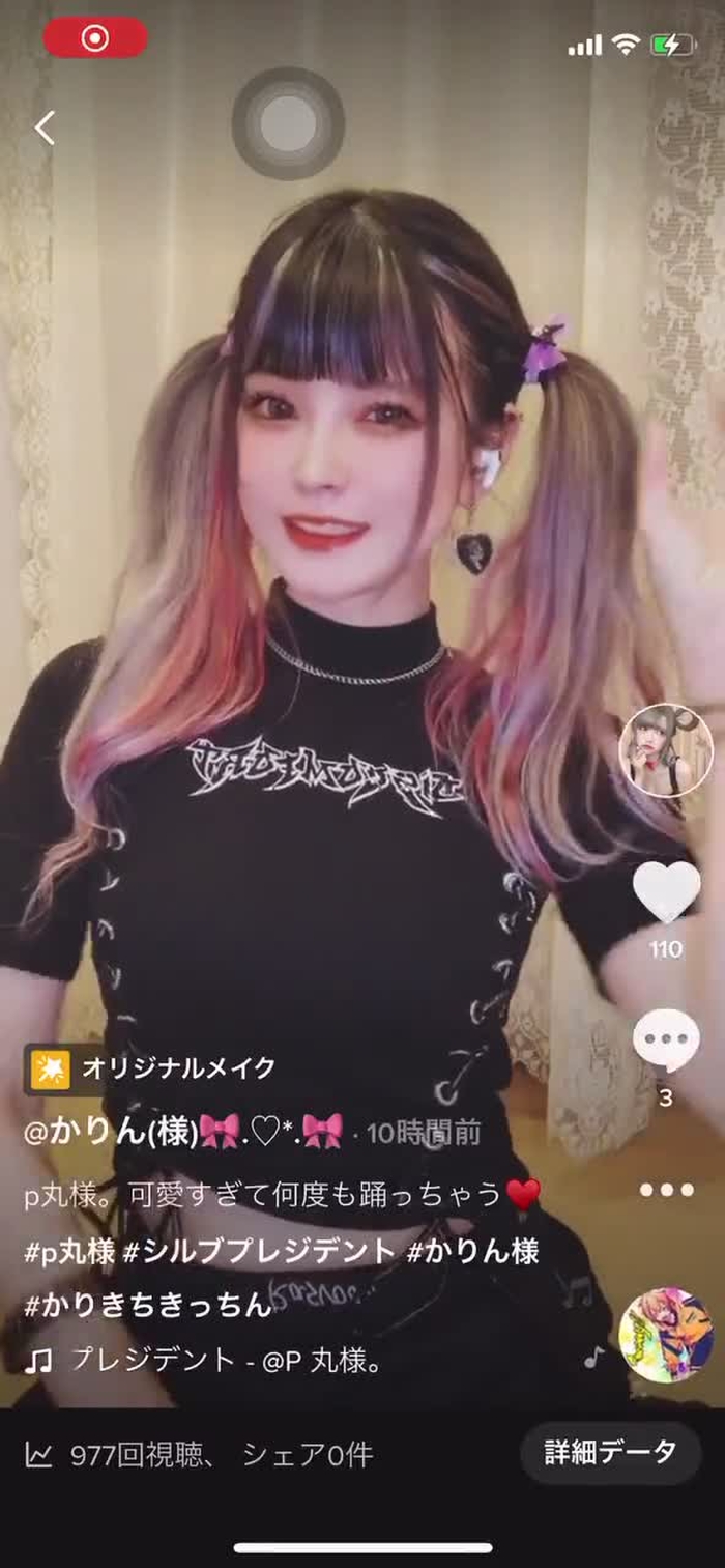 かりん 3