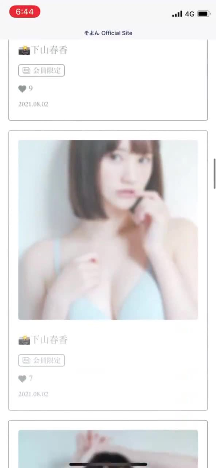 そよん 11