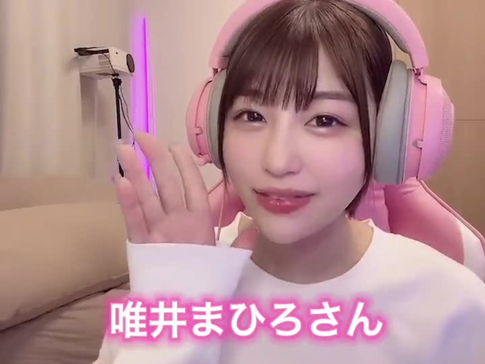 唯井まひろ 2