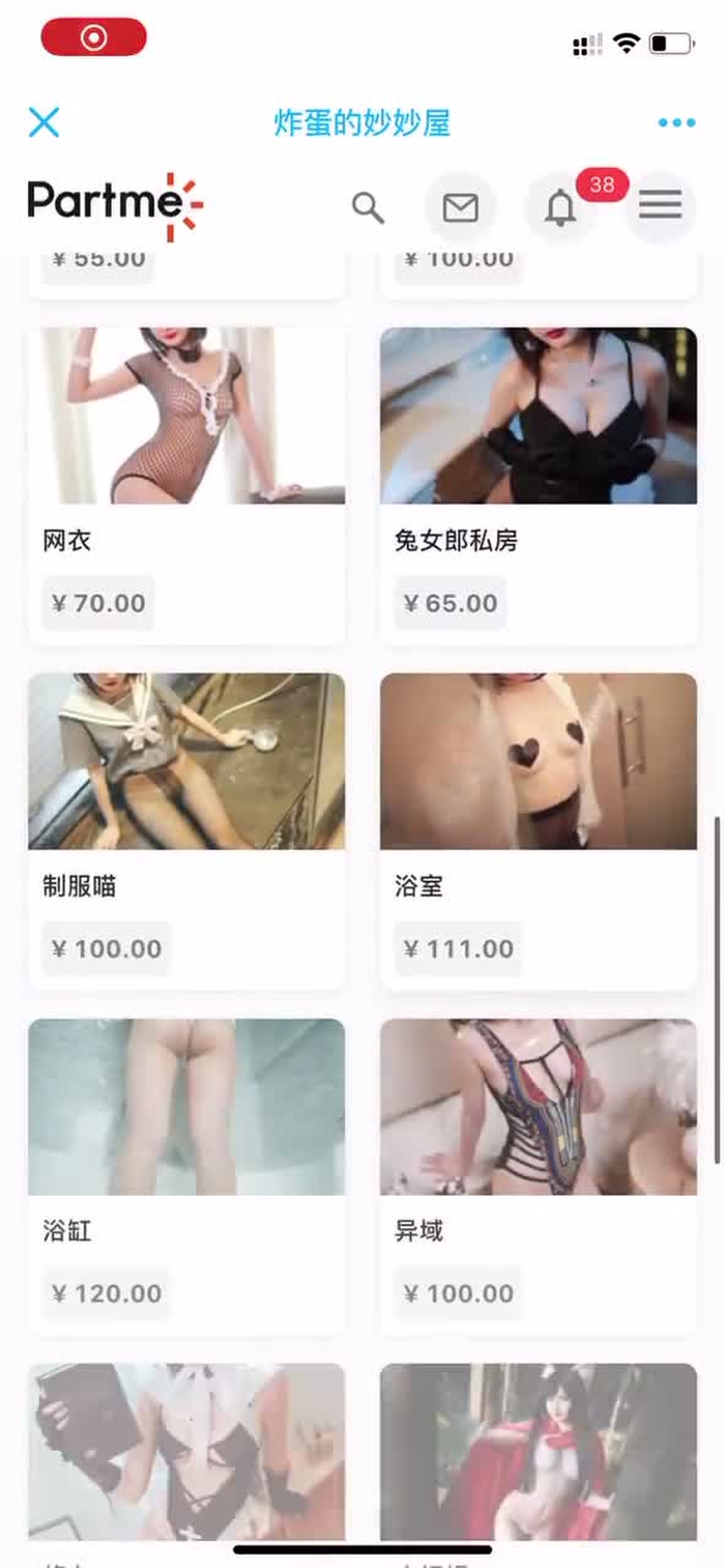 您的蛋蛋