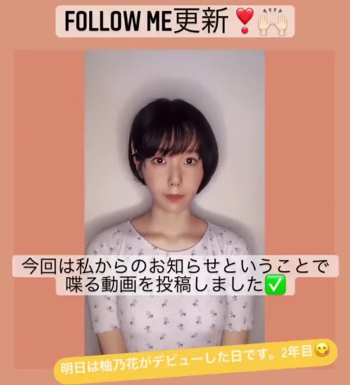 柚乃花 5