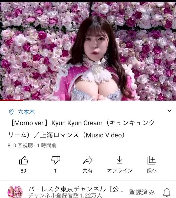 🍑バーレスク東京もも(ももちぬ)🍑 103