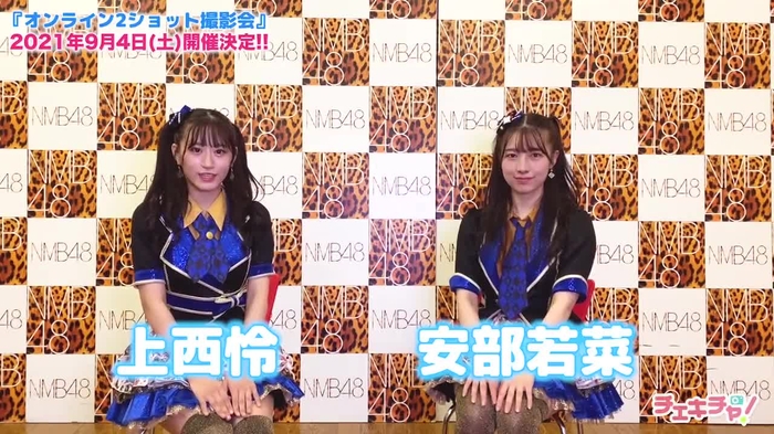 上西怜【NMB48 公式です！】 6
