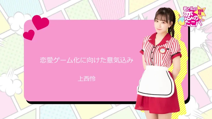 上西怜【NMB48 公式です！】 4