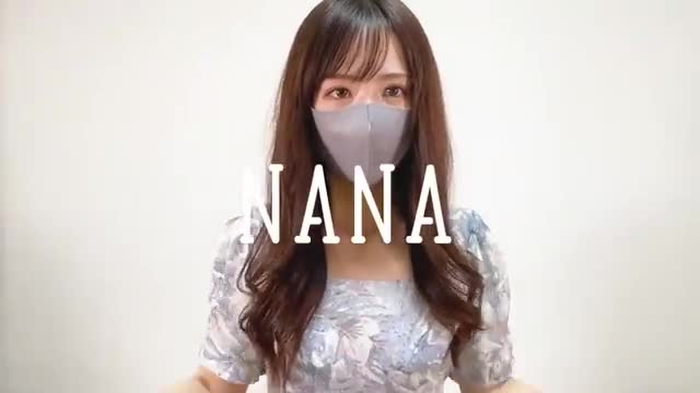 奔放なナナ 1