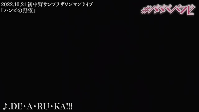 岸みゆ #ババババンビ【10/31週プレ初ソロ表紙】 miyu_kishi0213