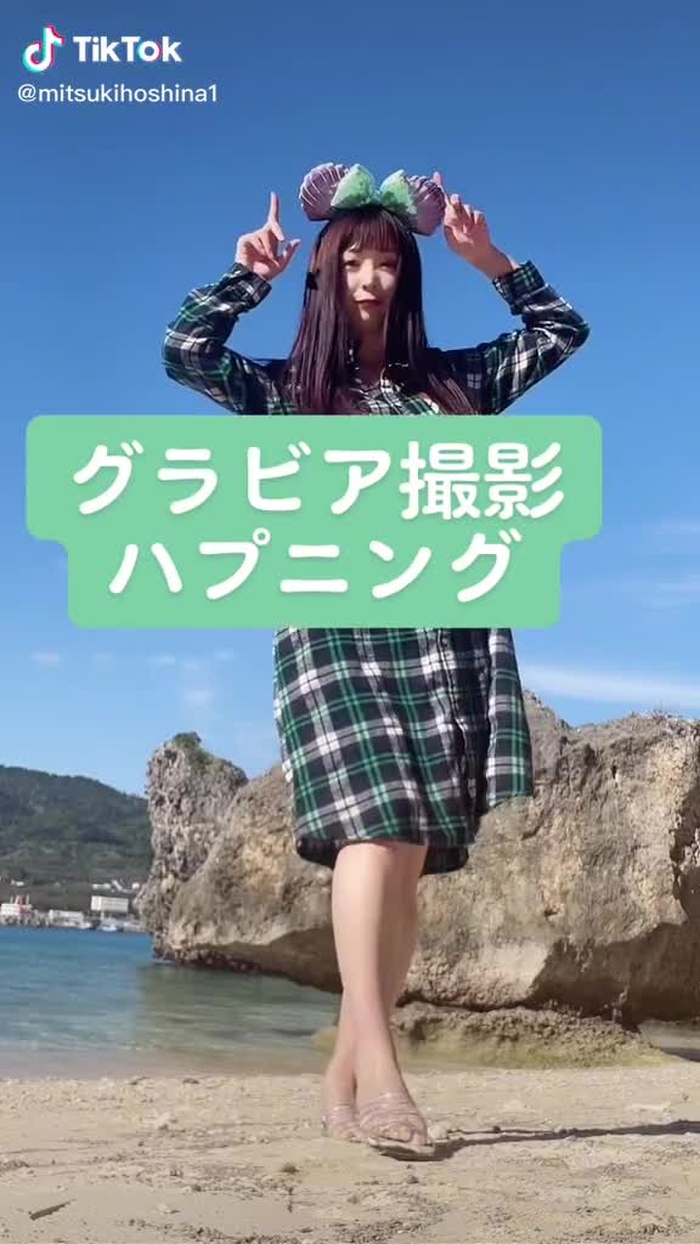 TikTokで星那美月さんをチェック！ 5