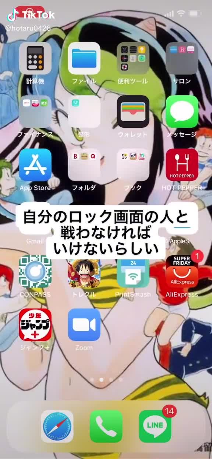 TikTokでほたる🐱🦈さんをチェック！ 1
